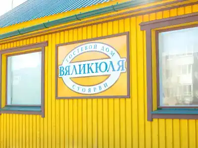 Вяликюля - 0