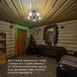 Заборвиха - 4