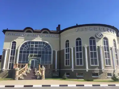 Резиденция - 10
