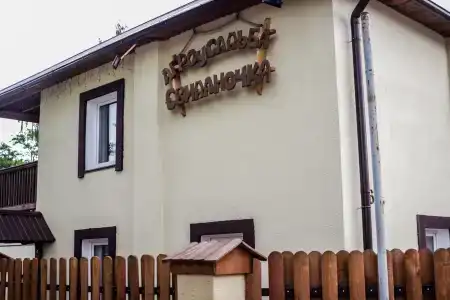 Свиданочка - 0
