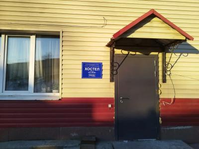 Koltsovo Inn - 0