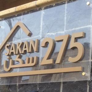 Sakan 275 - 0