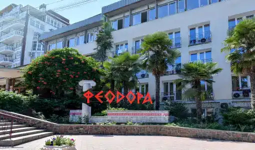 Феодора - 15
