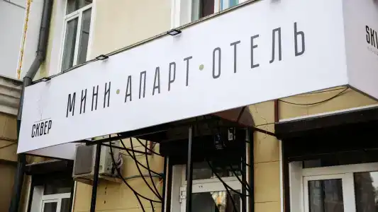 Сквер - 5