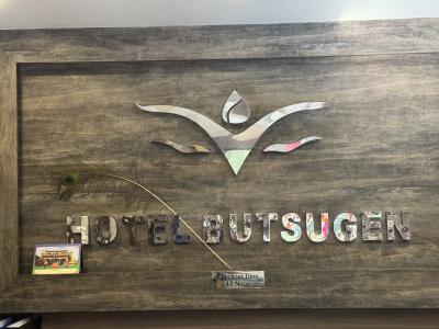 Butsugen - 33