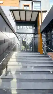 Янтарь - 19