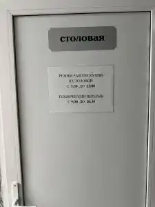 Вахтовик - 24