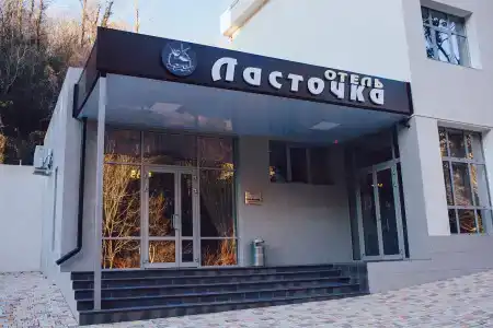 Ласточка - 5
