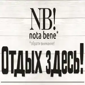 NB! - 9