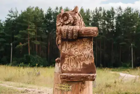 Старица - 32