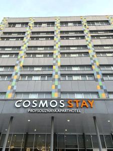 Cosmos Stay Profsoyuznaya - 4