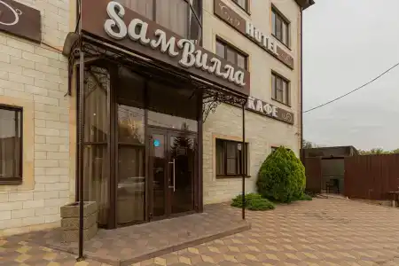 SамВилла - 4
