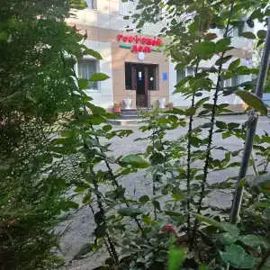 Парк Отдых - 1