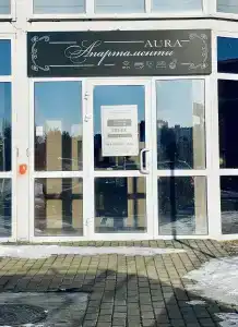 Аура ЖД Усольцева - 9