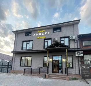 Амулет - 0