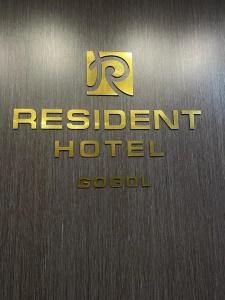 Resident Delux - 0