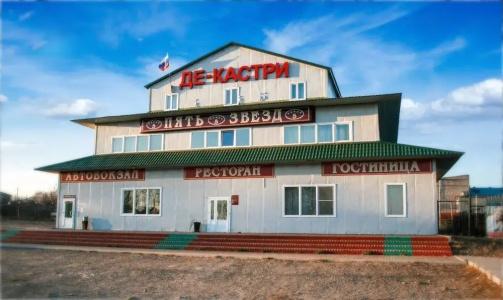 Де-Кастри (Пять звезд) - 3