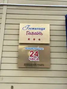 Мир - 1
