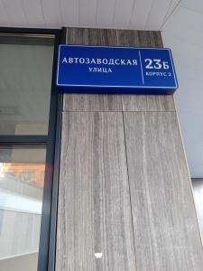 Квартира Листья на Автозаводской - 21