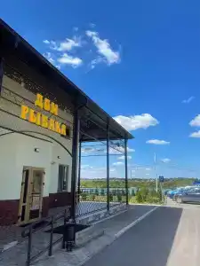 Дом Рыбака - 3