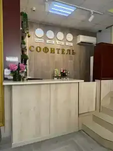 Софитель - 1