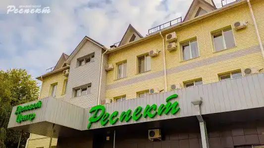 Респект - 3