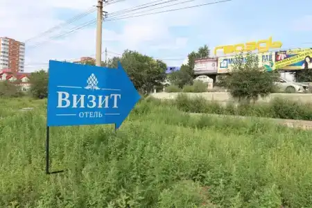 Визит - 25