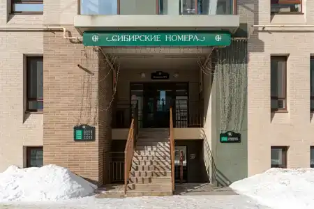 Апарт-отель Сибирские номера - 12