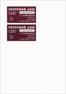 Гостевой дом на Достоевского 105 - 28