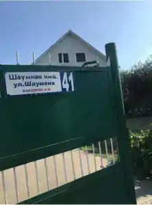 У Зины - 1