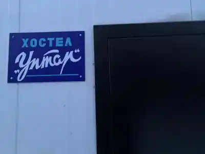 Уптар - 3