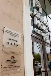 Блисс Монс - 0