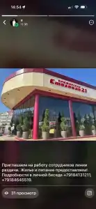 Приморский - 18