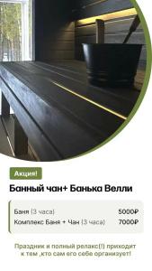 Елли и Пелли - 36
