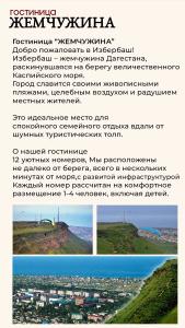 Жемчужина - 10