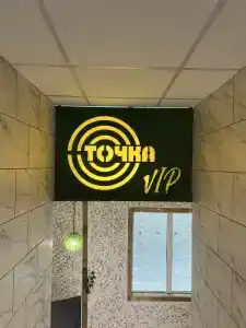 Точка - 31
