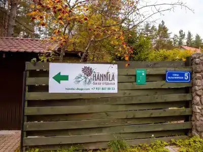 База отдыха Hannila - 11