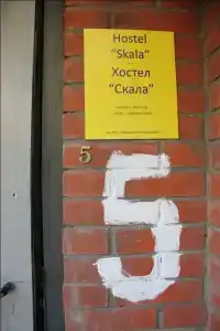 Скала - 23