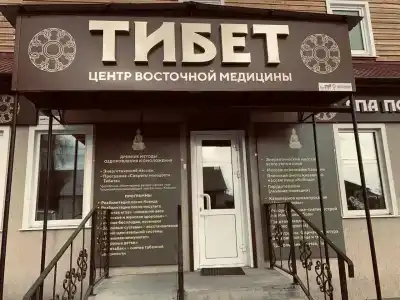 Тибет - 0
