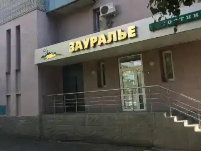 Зауралье - 0