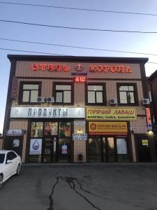 Корона - 0