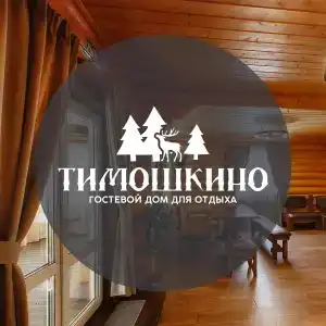 Тимошкино - 26