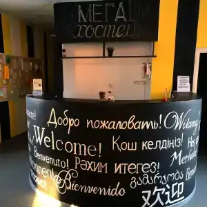 Мегахостел - 2