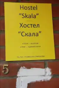 Скала - 19