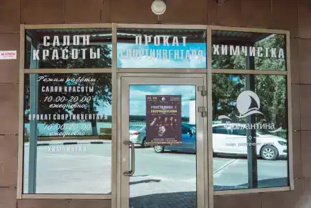 Бригантина - 21