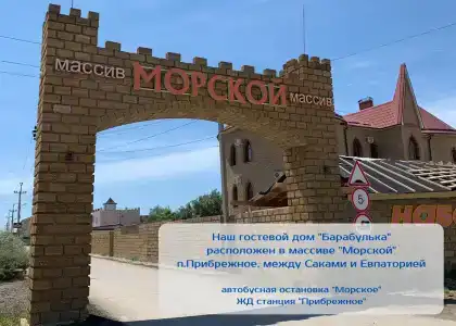 Барабулька - 21