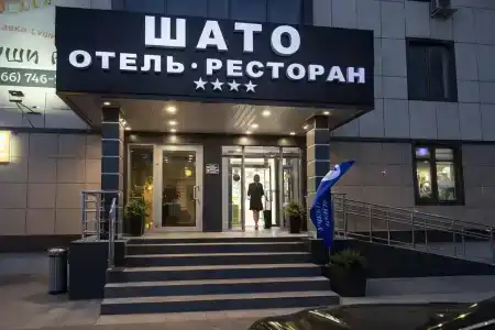 Шато - 3