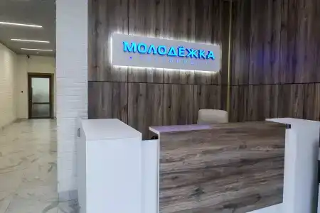 Молодежка - 0