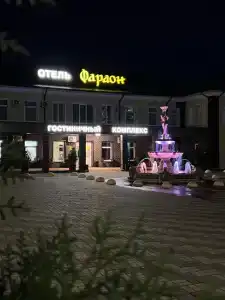 Фараон - 5