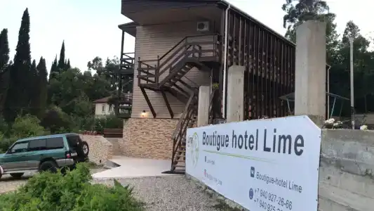 Лайм - 0
